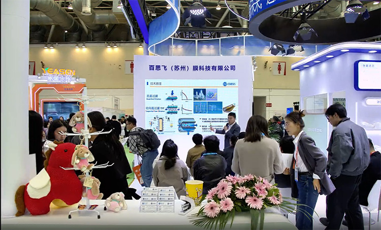 百思飛三款膜柱亮相“易貿(mào)展”！碧水源醫(yī)藥膜新板塊受行業(yè)關(guān)注！